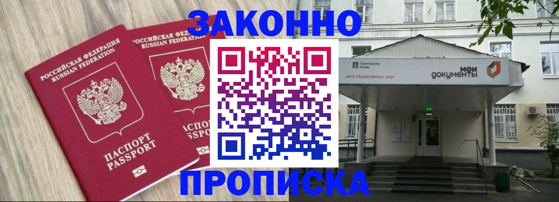 временная регистрация собственник в Астраханской области