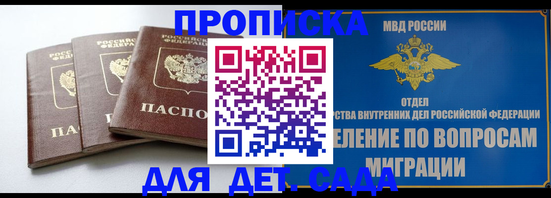 регистрация для школы в Астраханской области