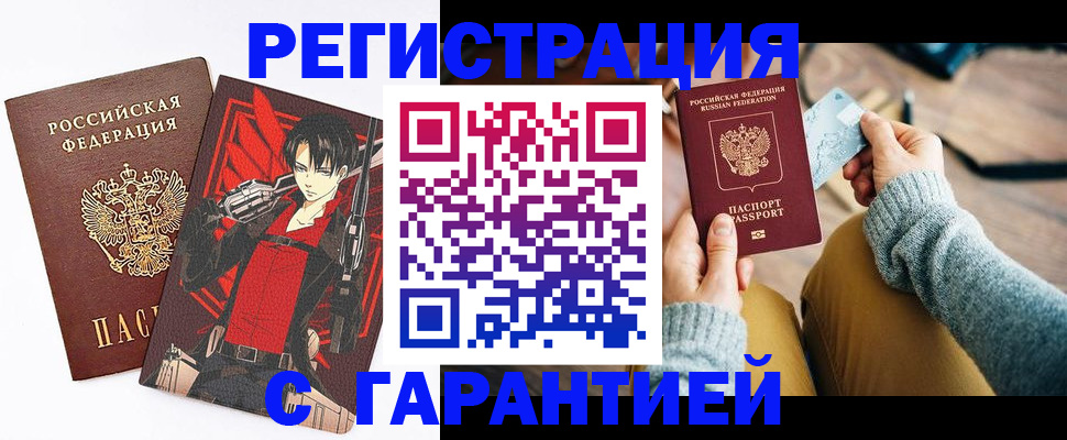 прописка иностранных граждан в Астраханской области