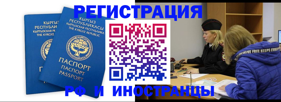 прописка для военкомата в Астраханской области