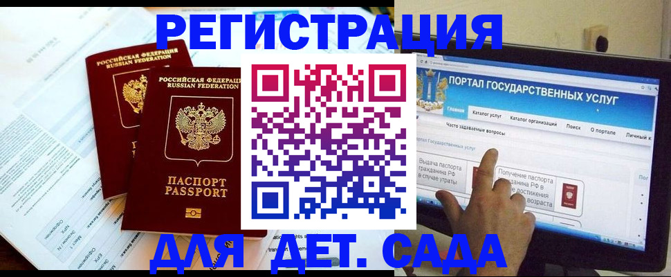 прописка в квартире в Астраханской области